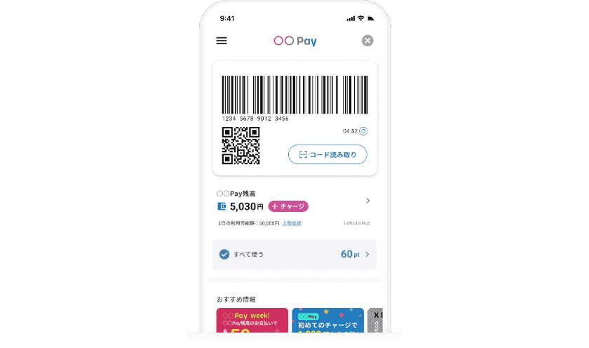 ウォレットアプリ